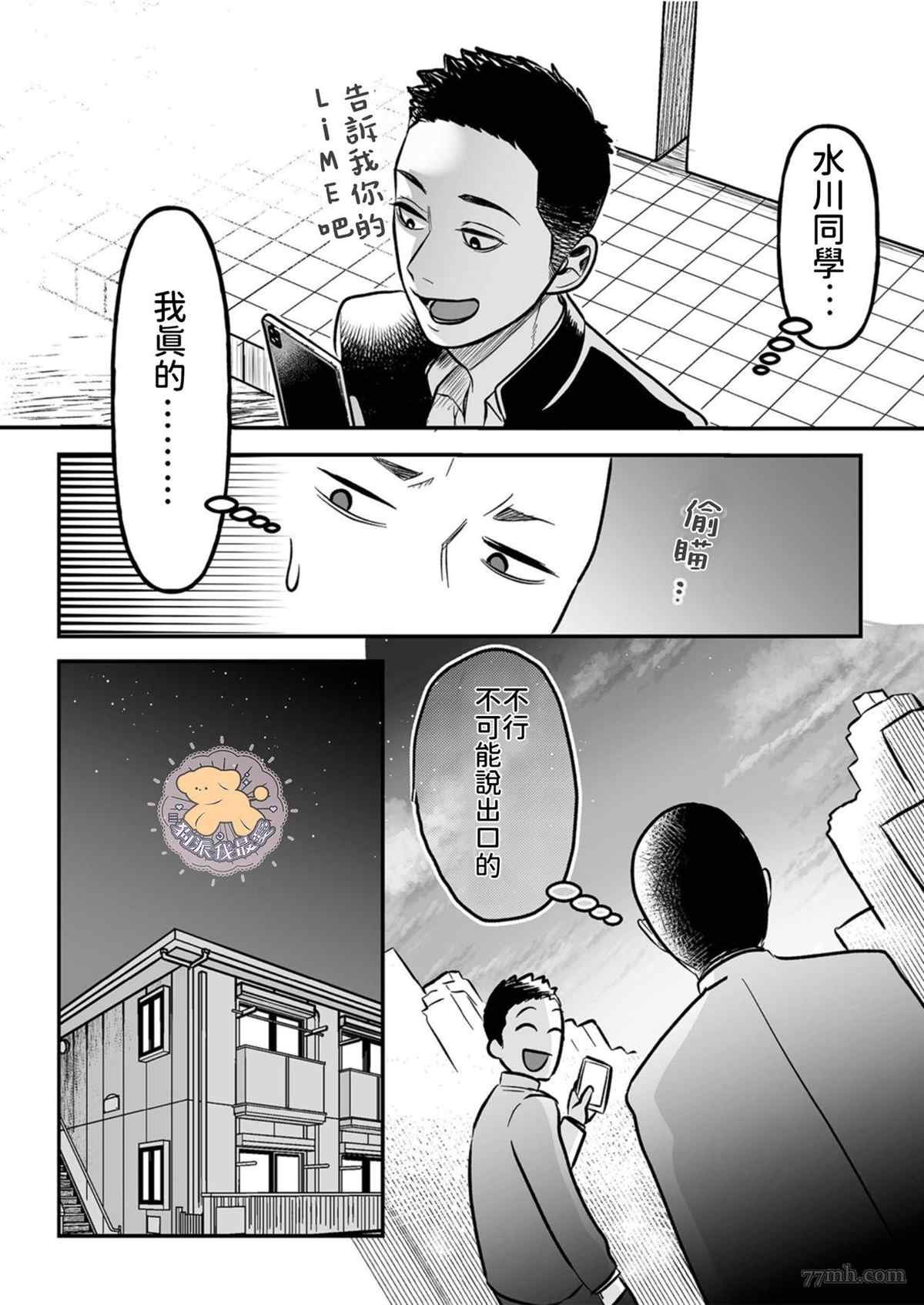 第4话