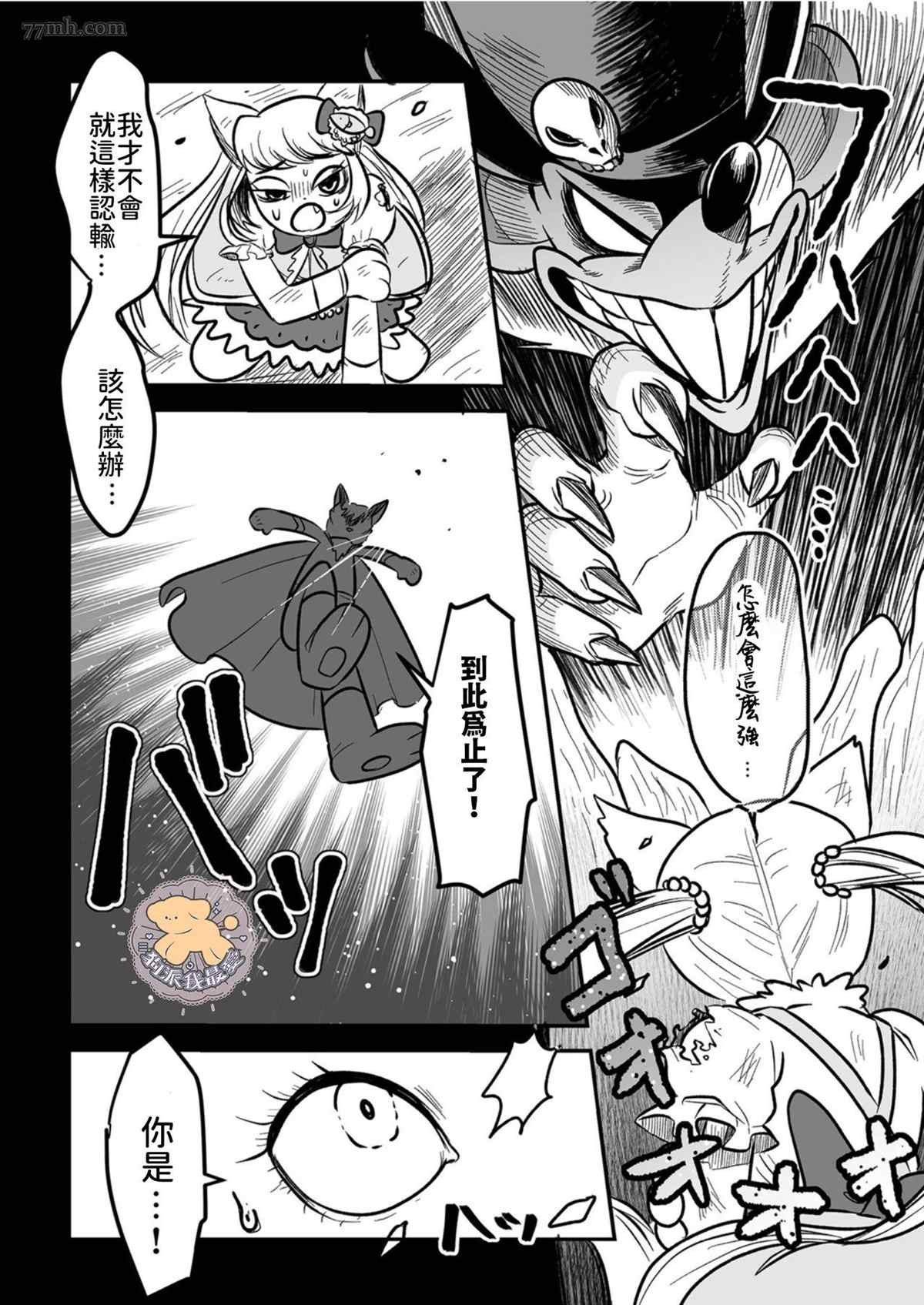 第4话