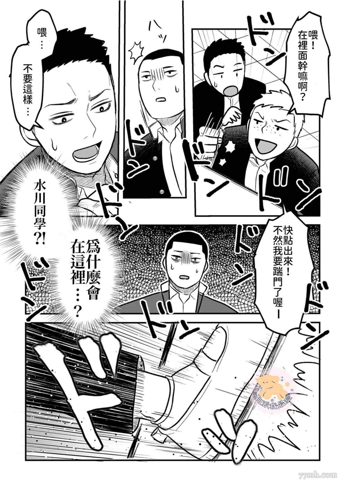 第4话