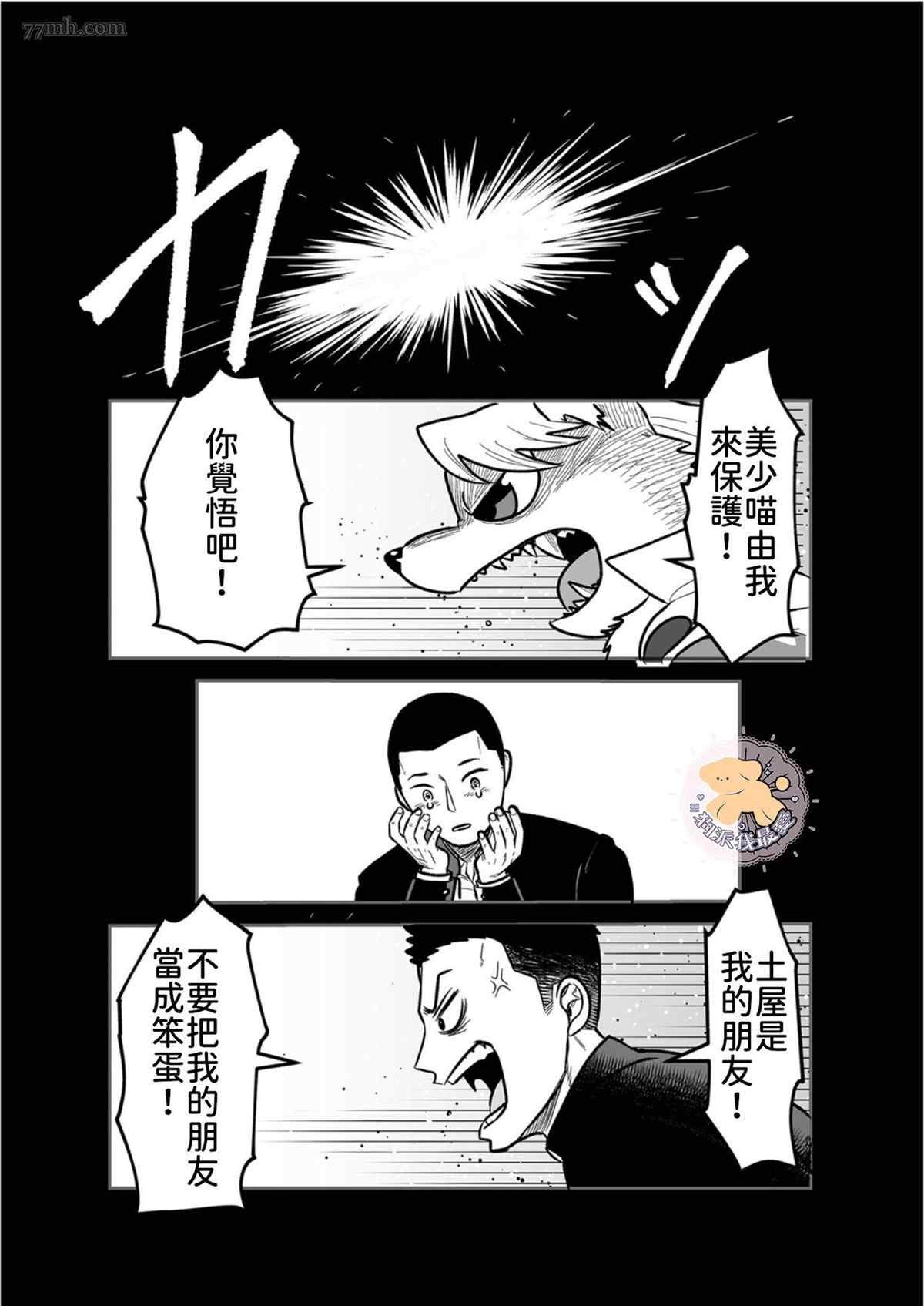 第4话