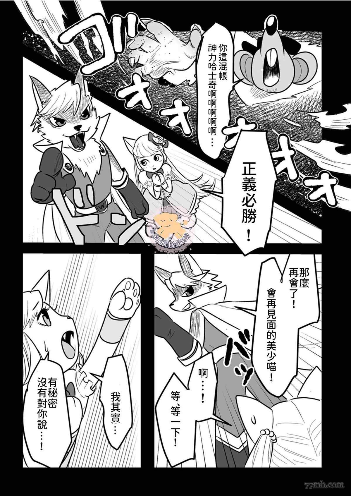 第4话