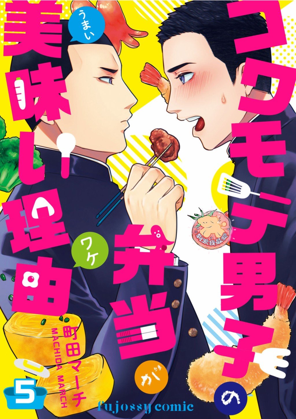第5话