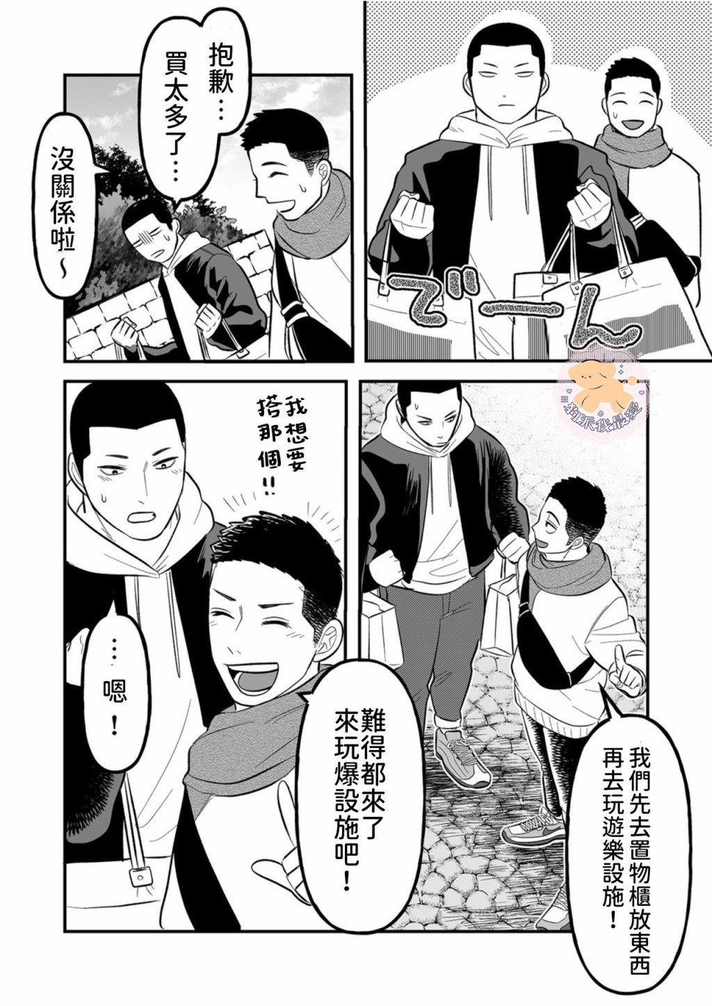 第5话