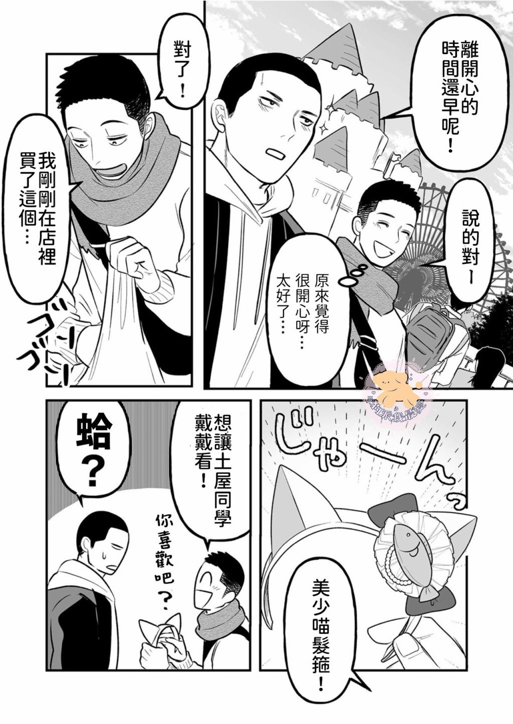 第5话