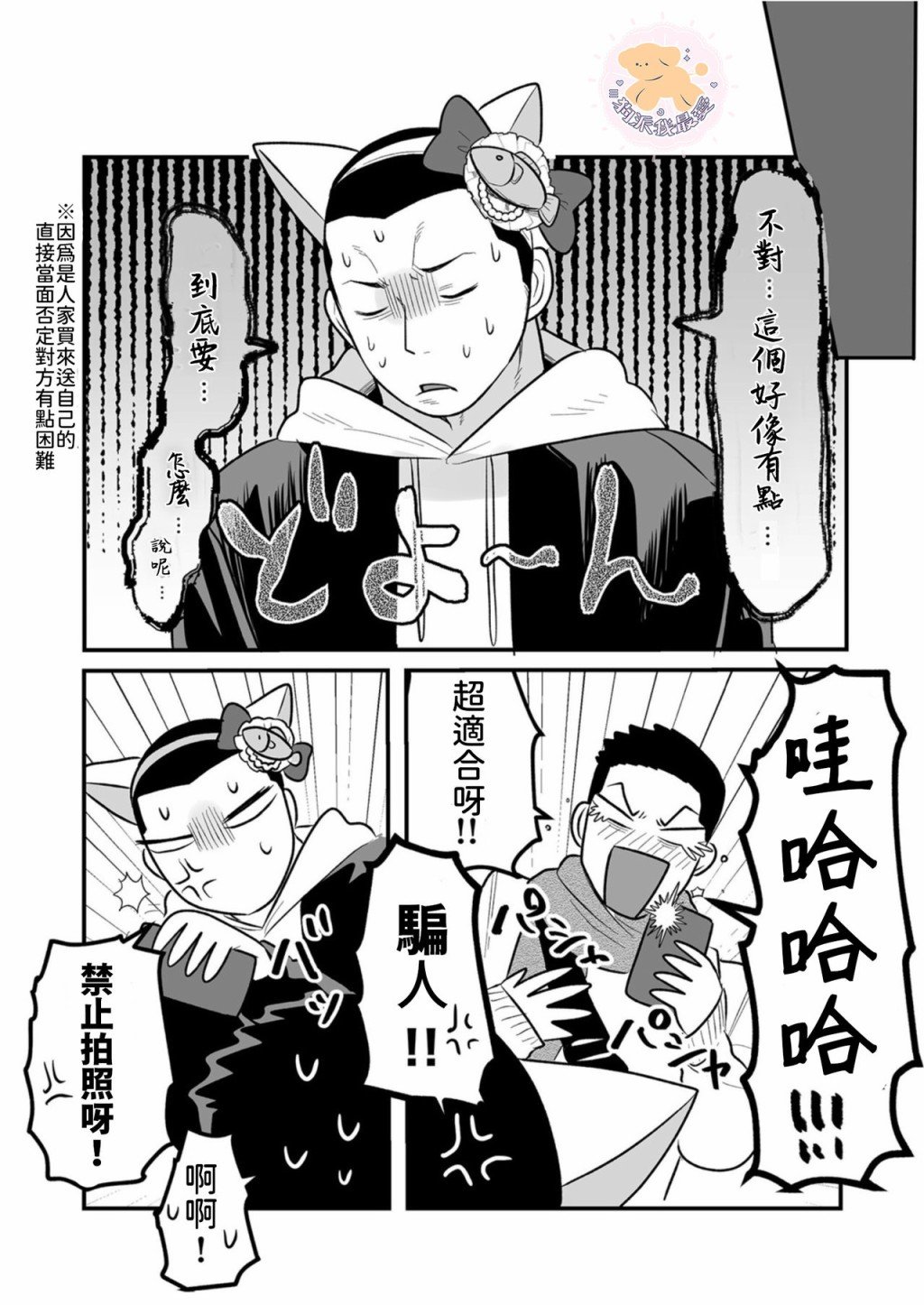 第5话