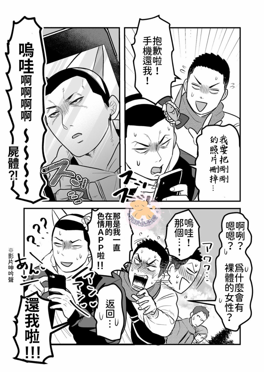 第5话