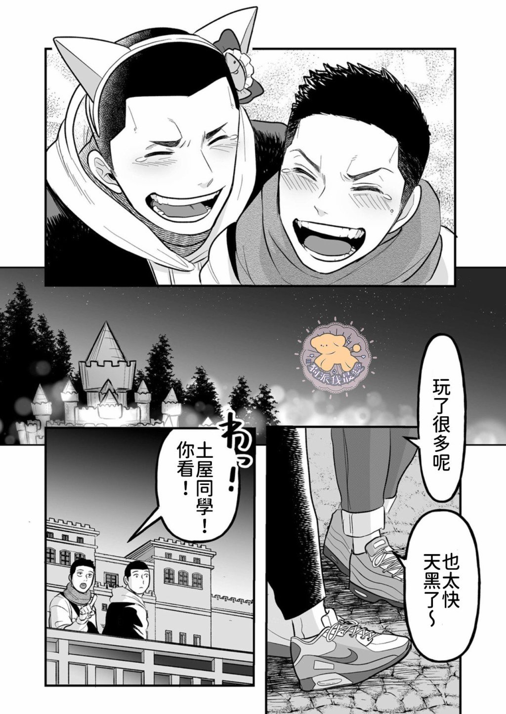 第5话