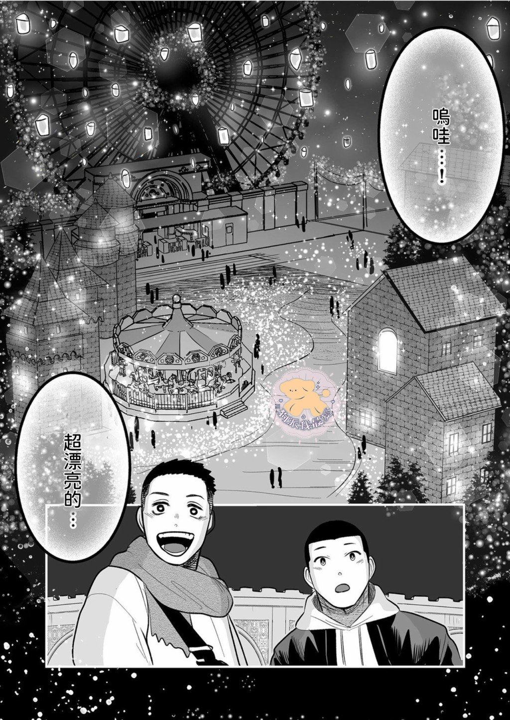 第5话