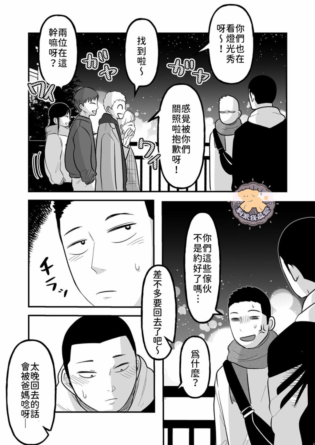 第6话