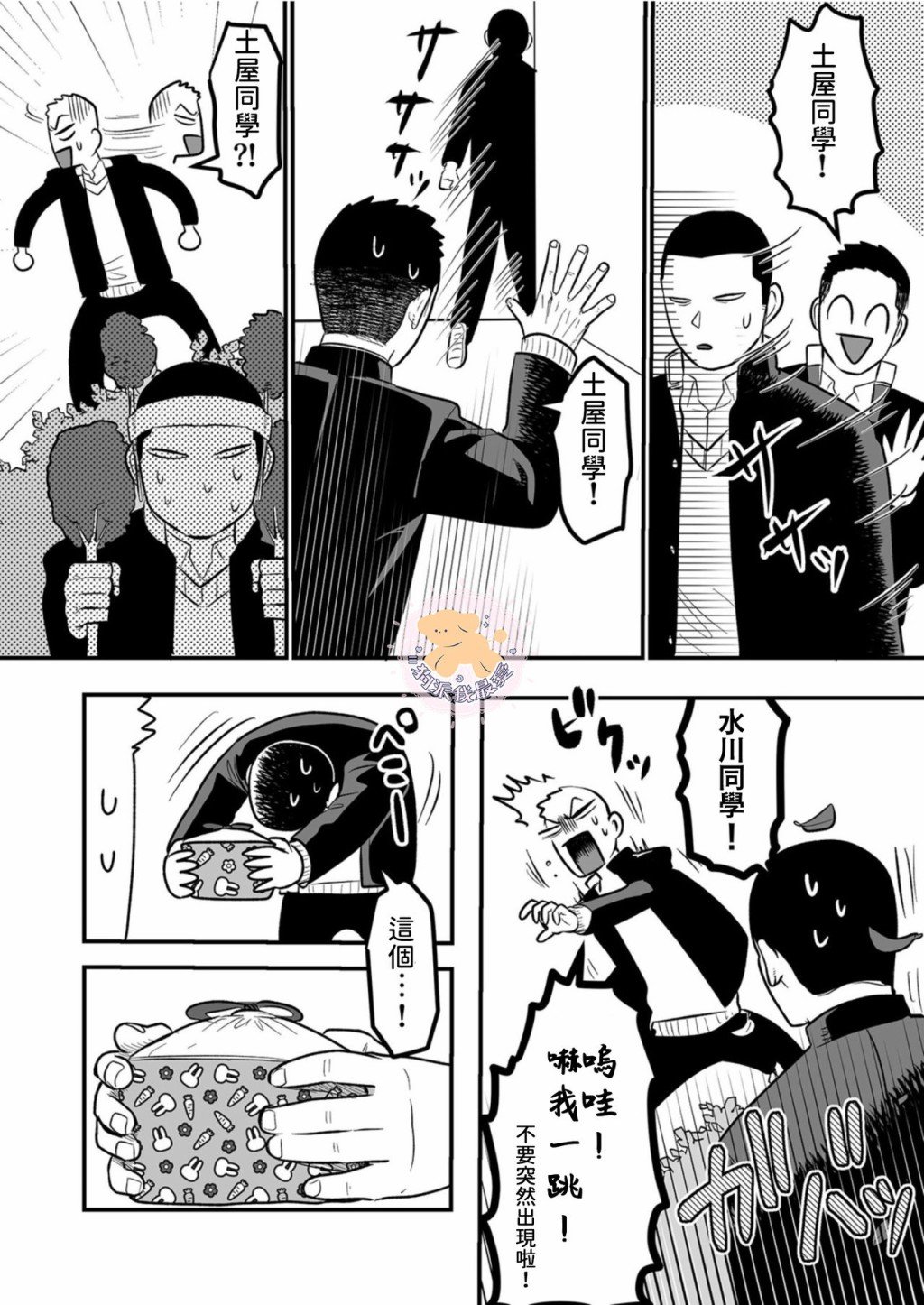 第6话