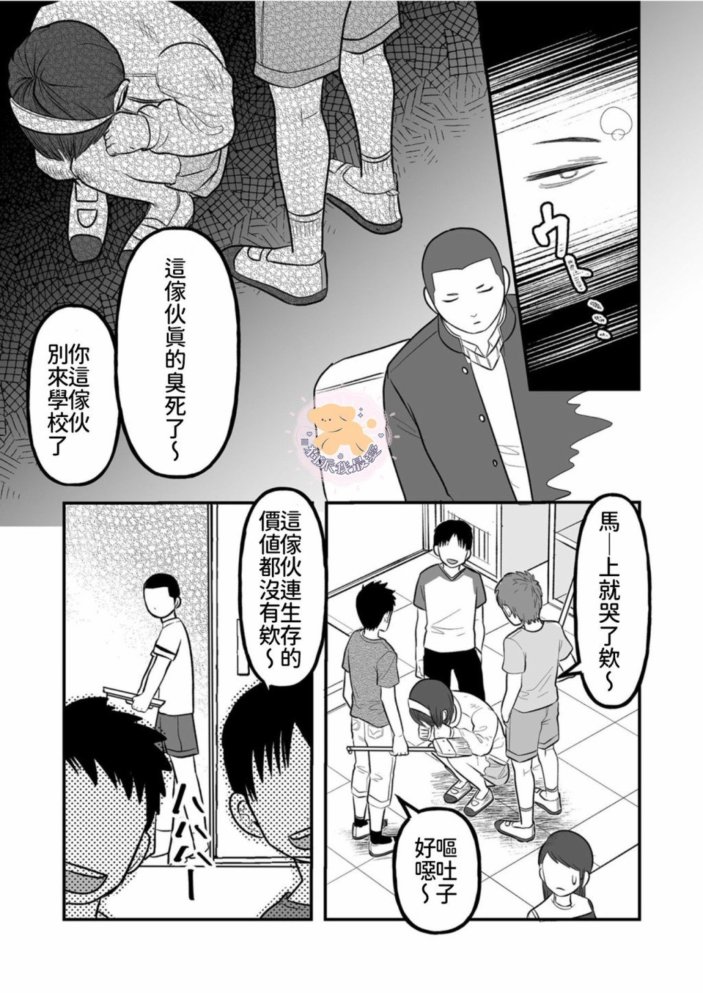 第6话