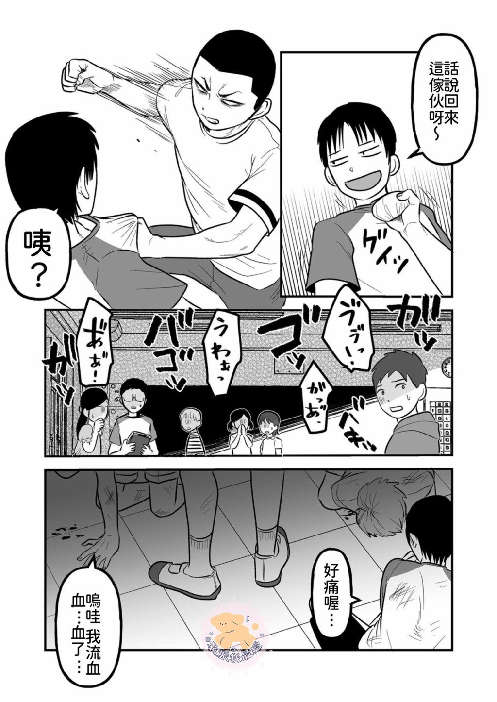 第6话