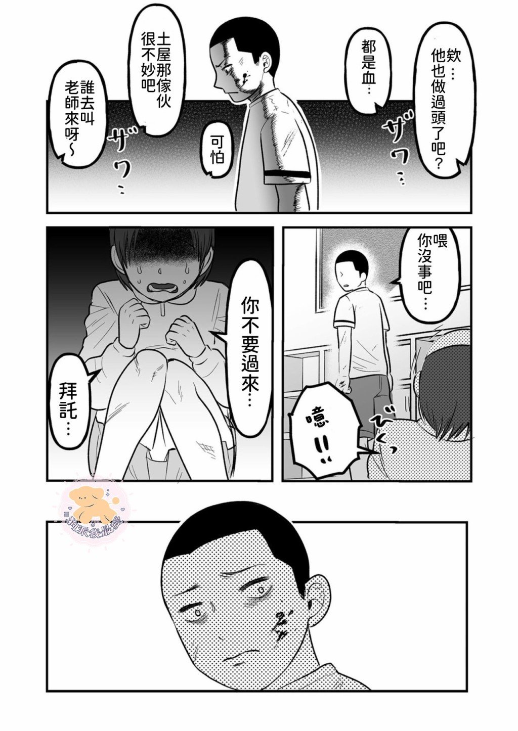 第6话