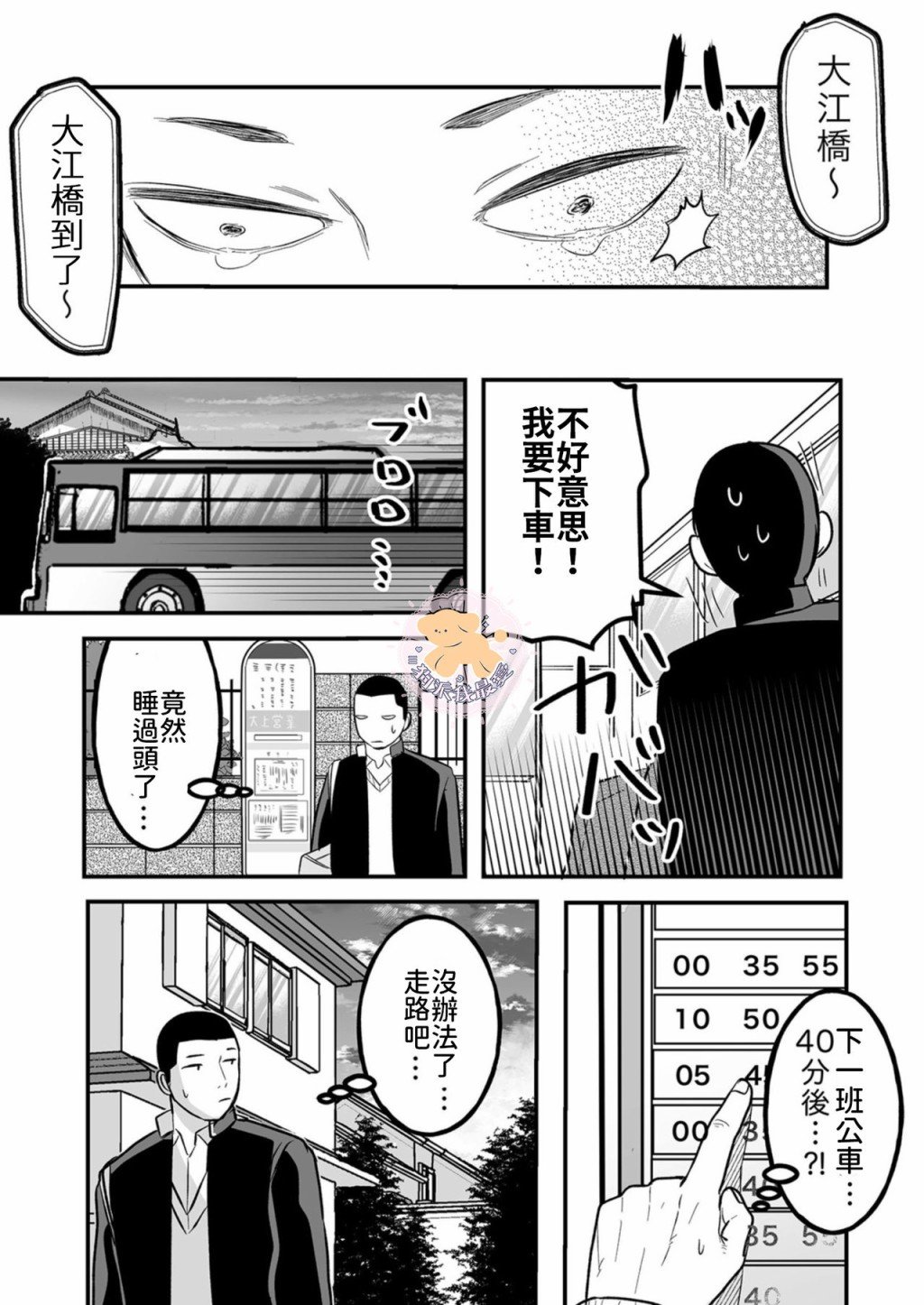 第6话