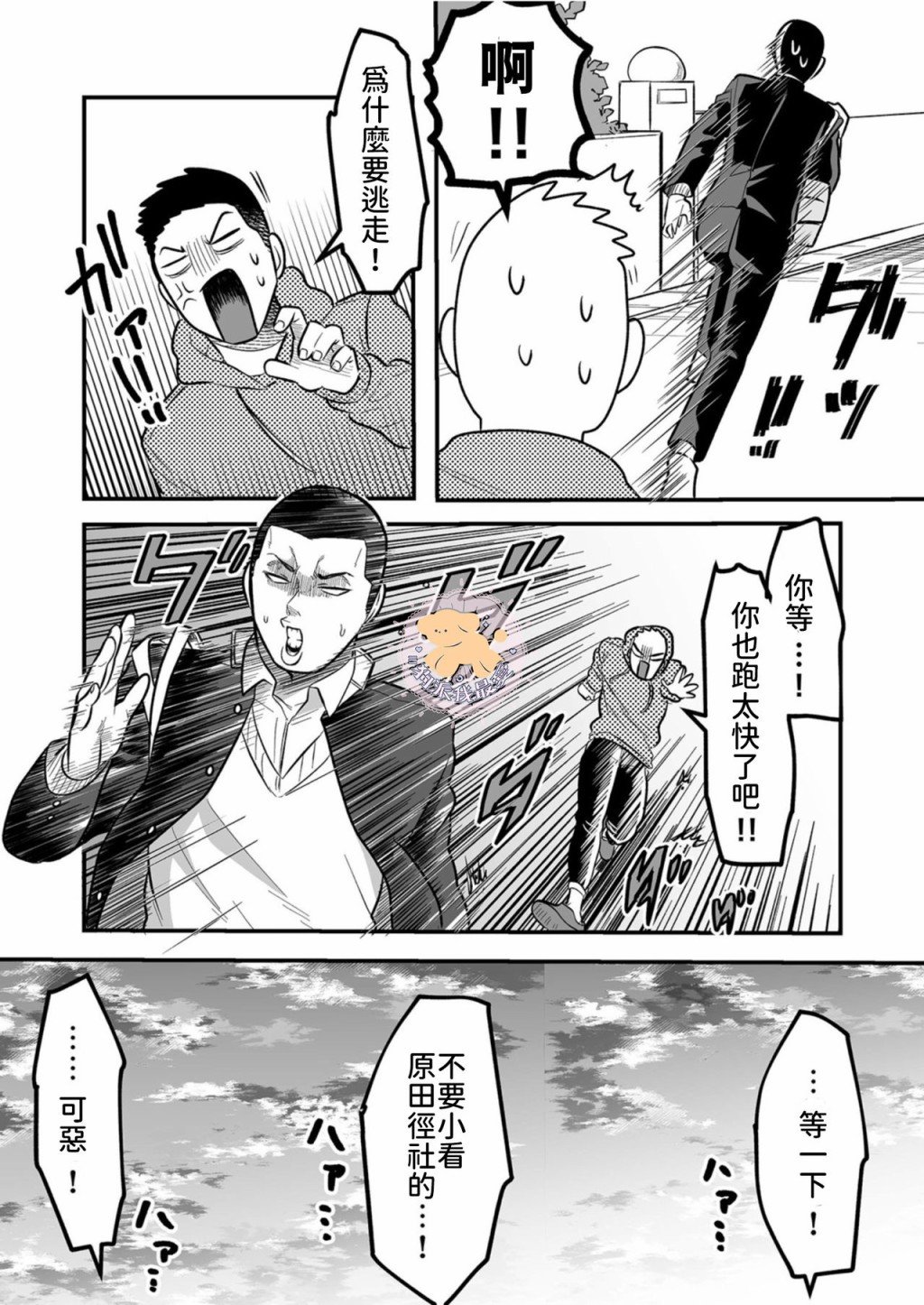 第6话