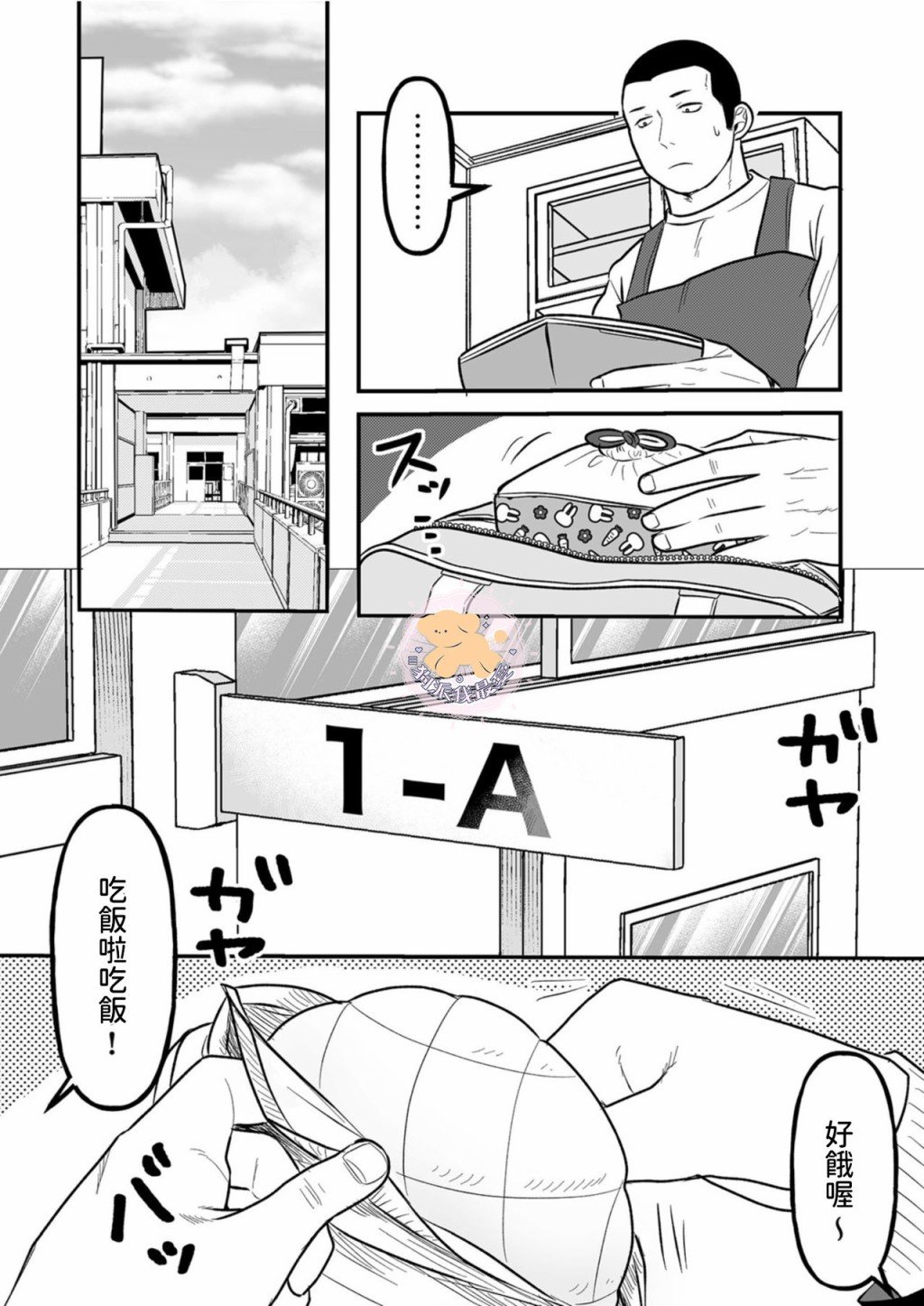 第6话