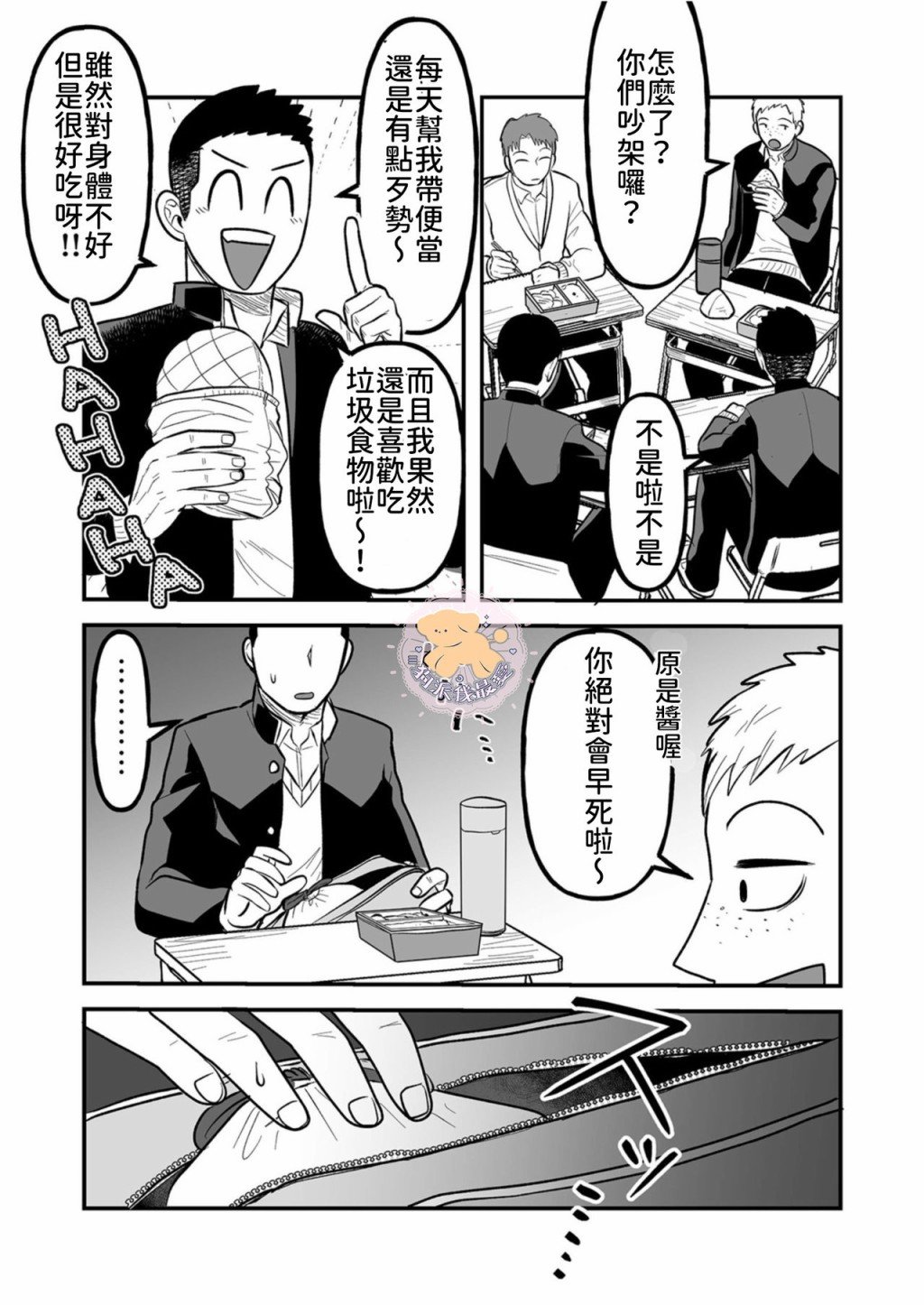 第6话