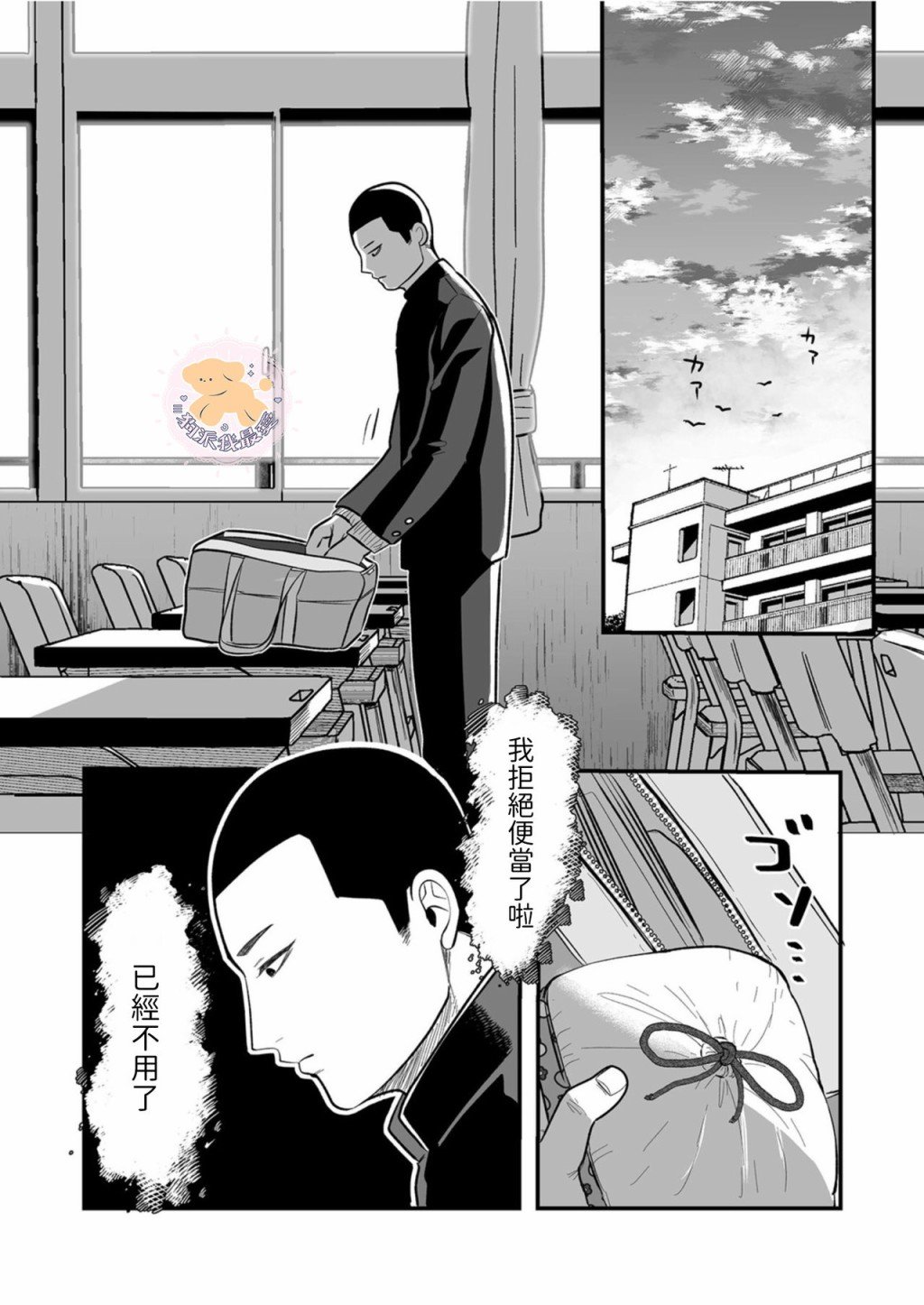 第6话