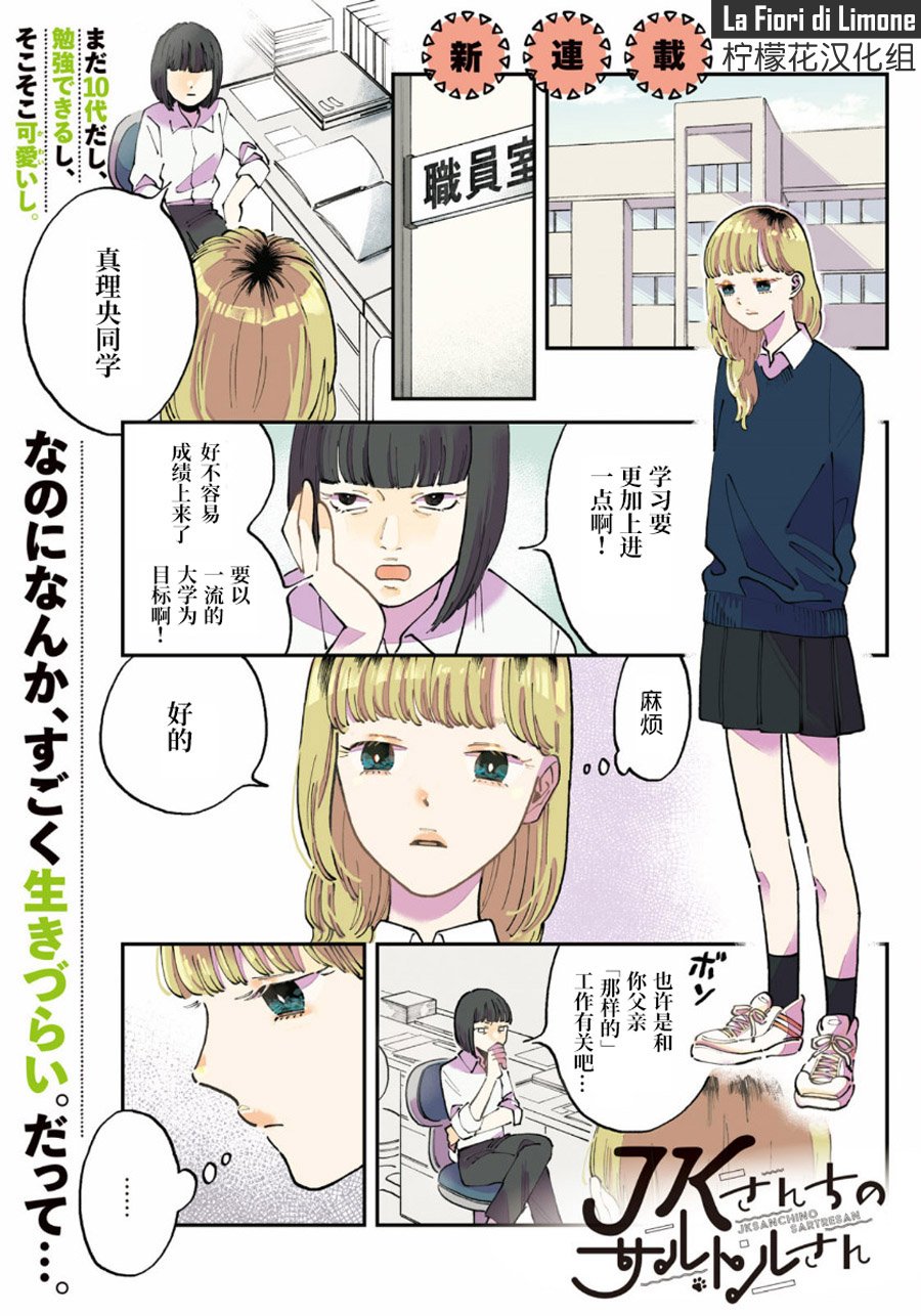 第1话