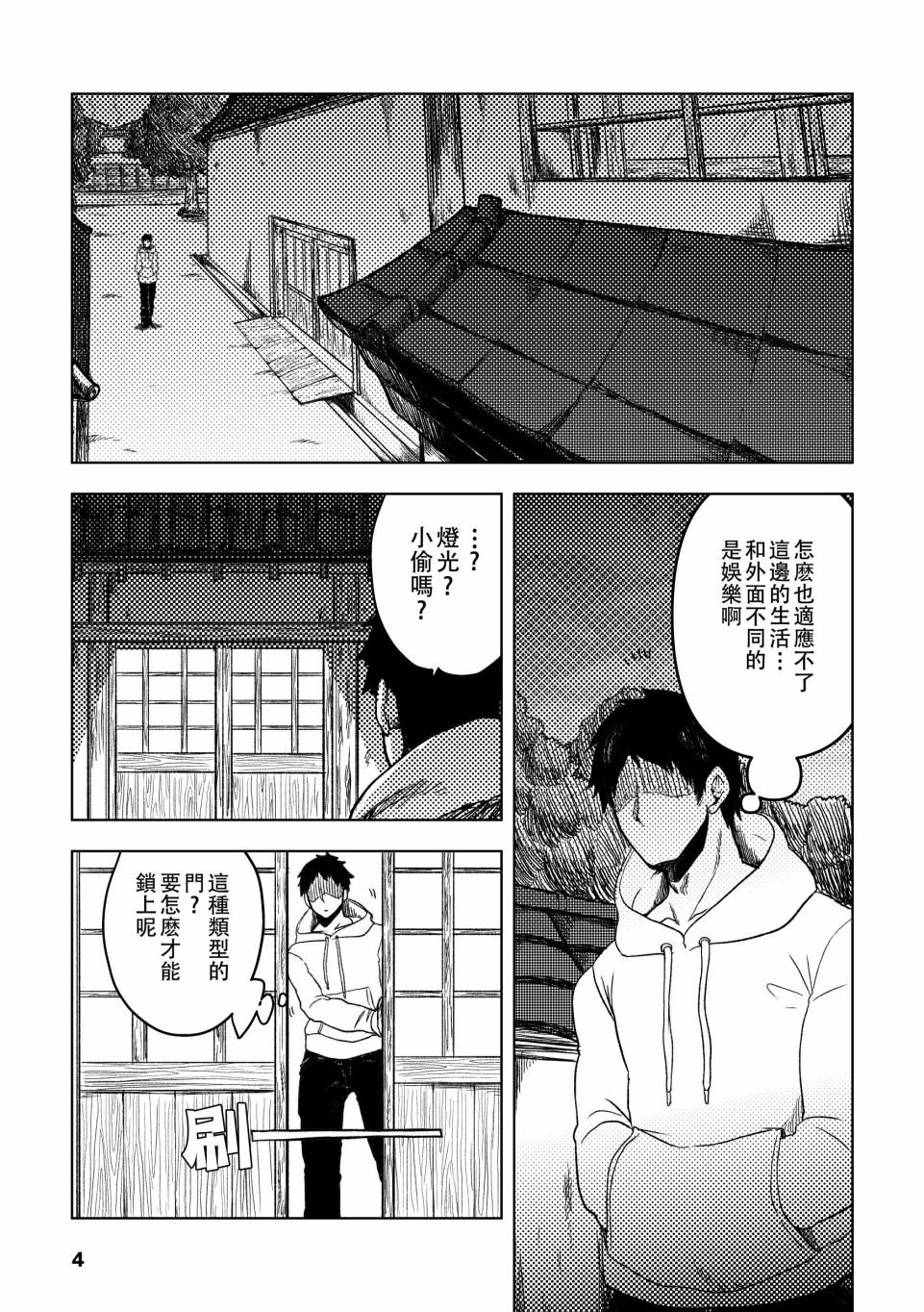 第2话