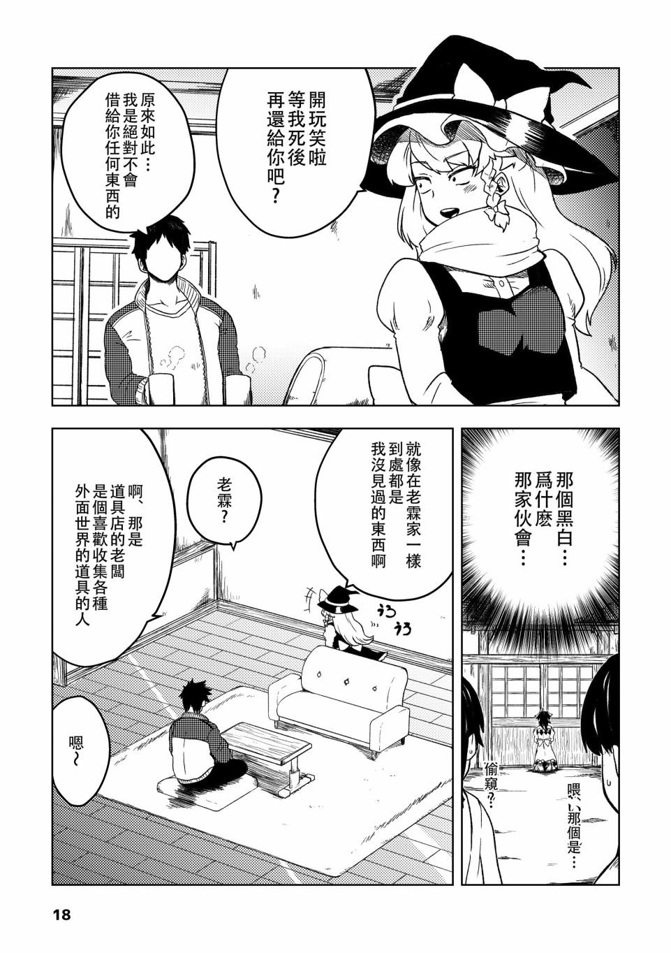 第2话