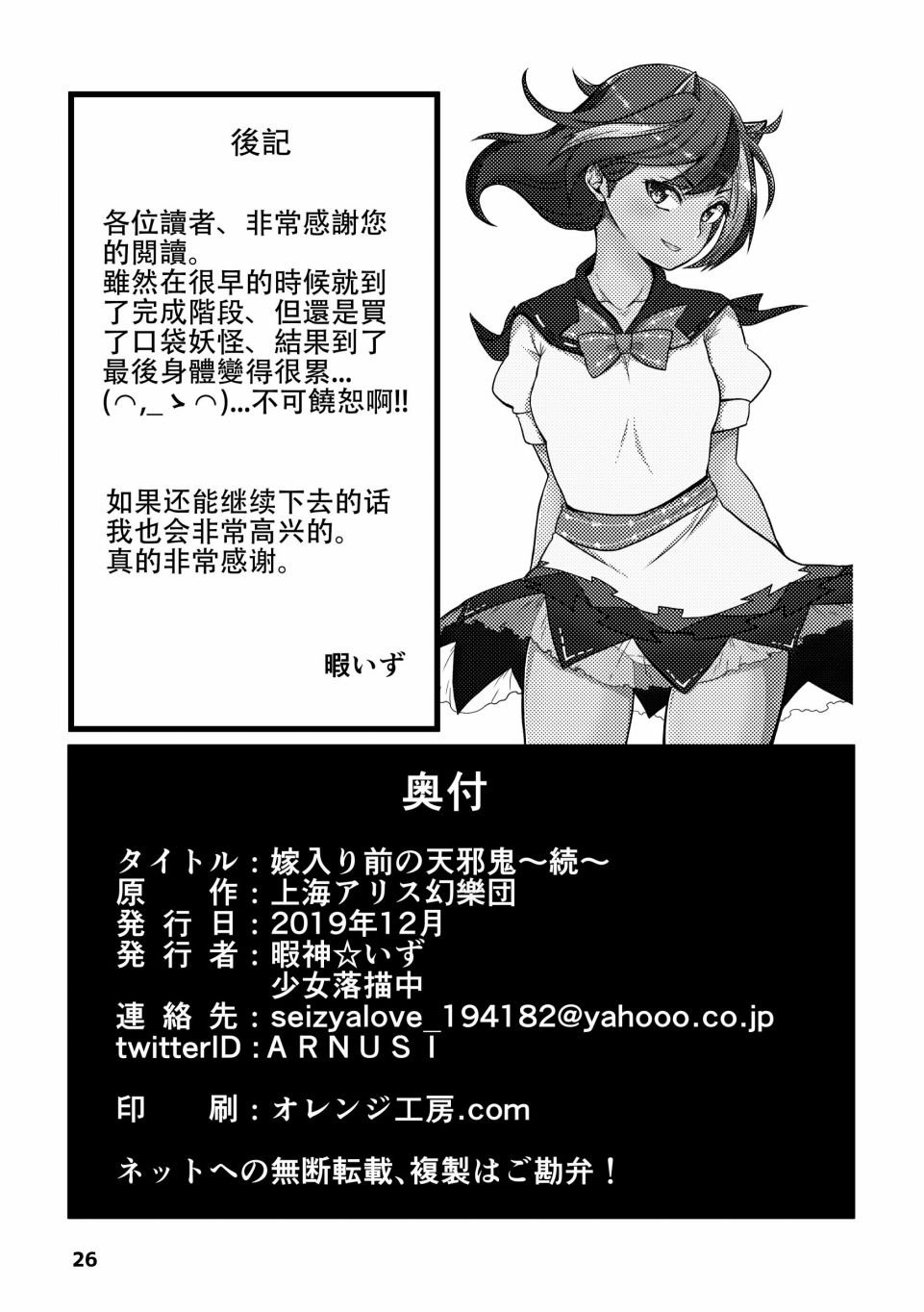 第2话