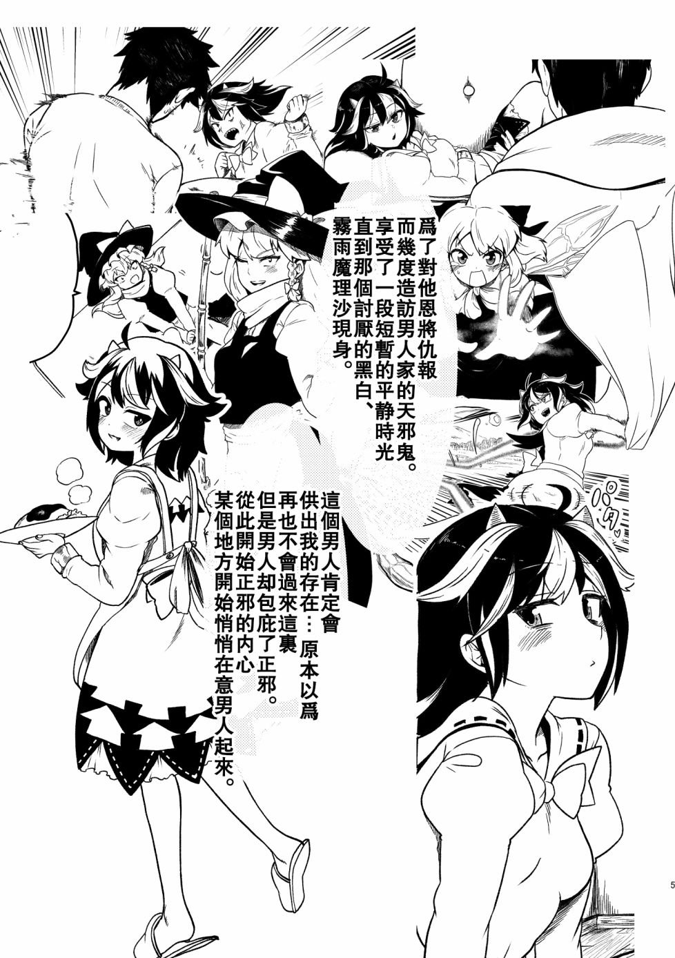 第3话