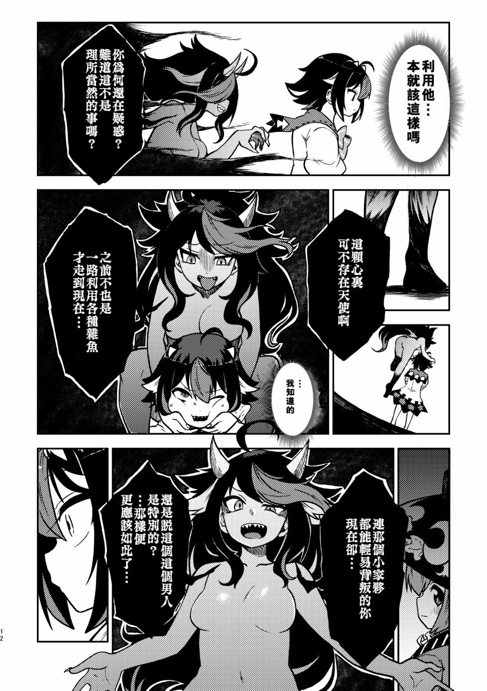 第3话