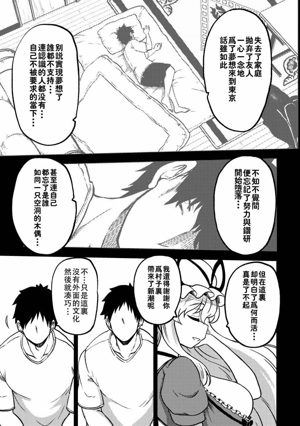 第3话