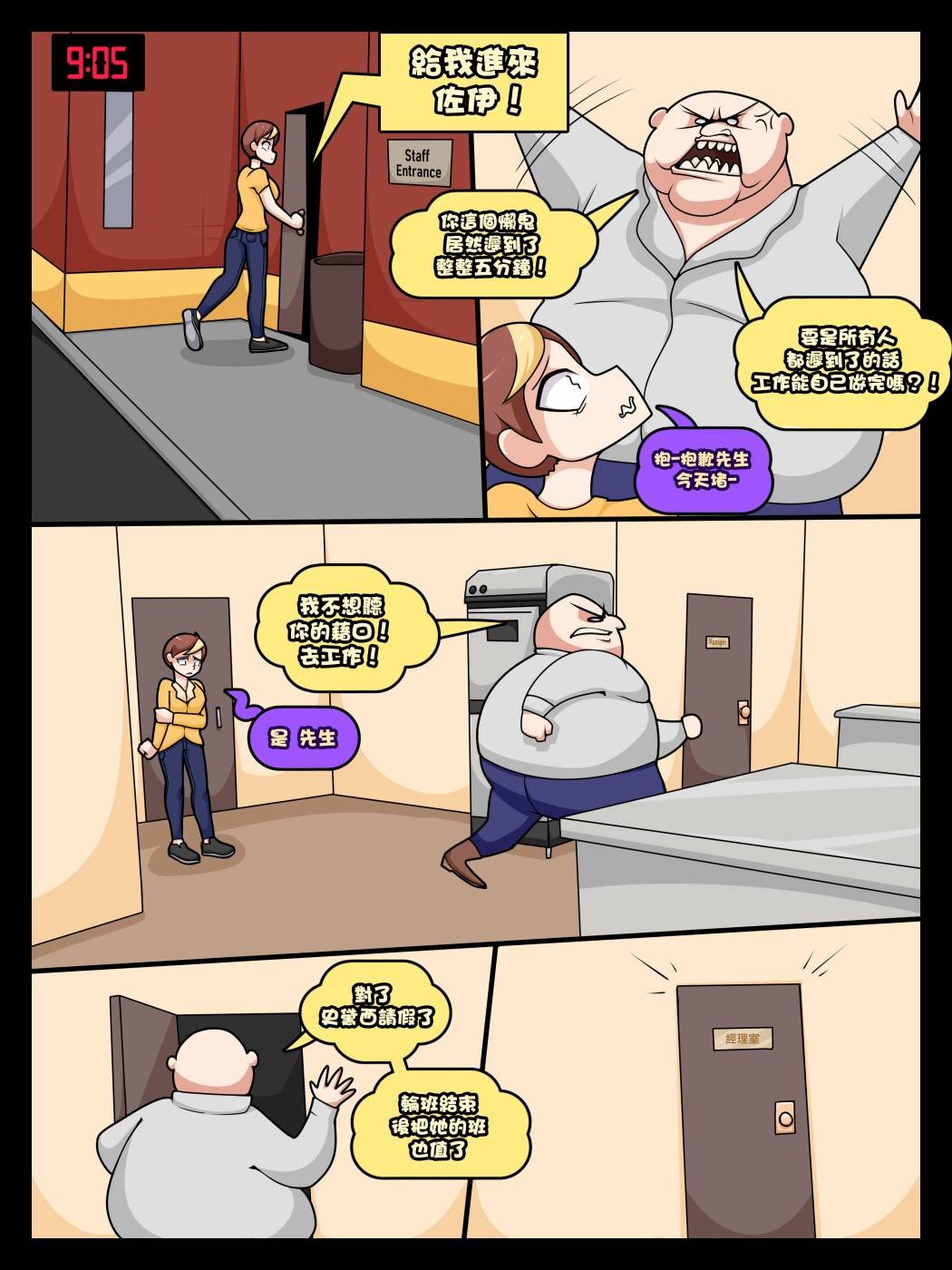 暴怒大冒险