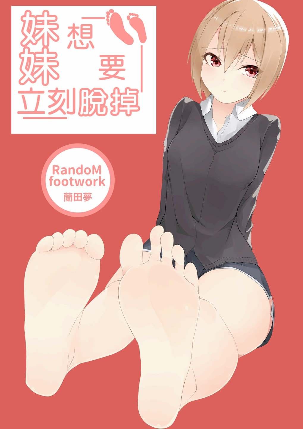 姐姐篇