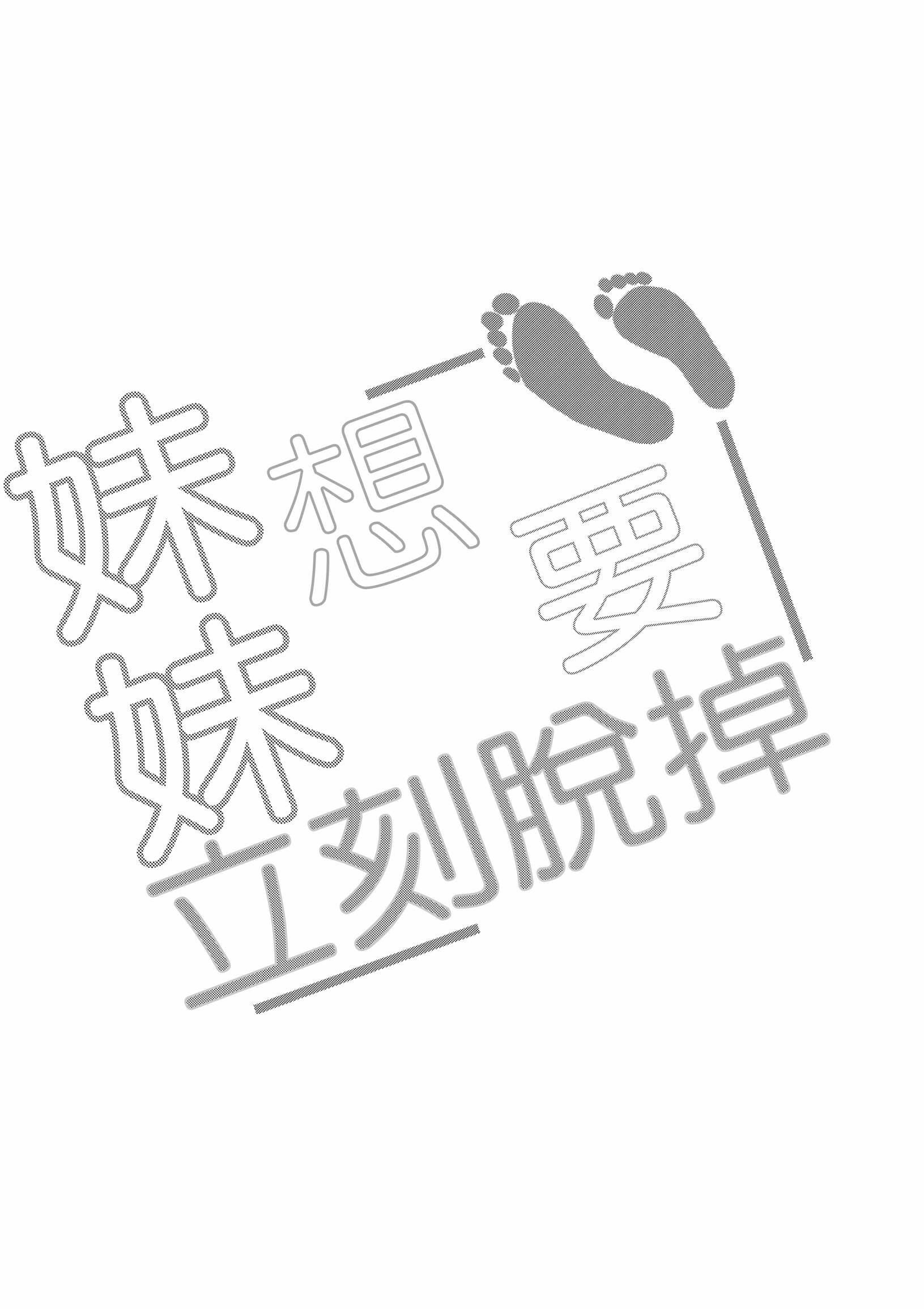 姐姐篇