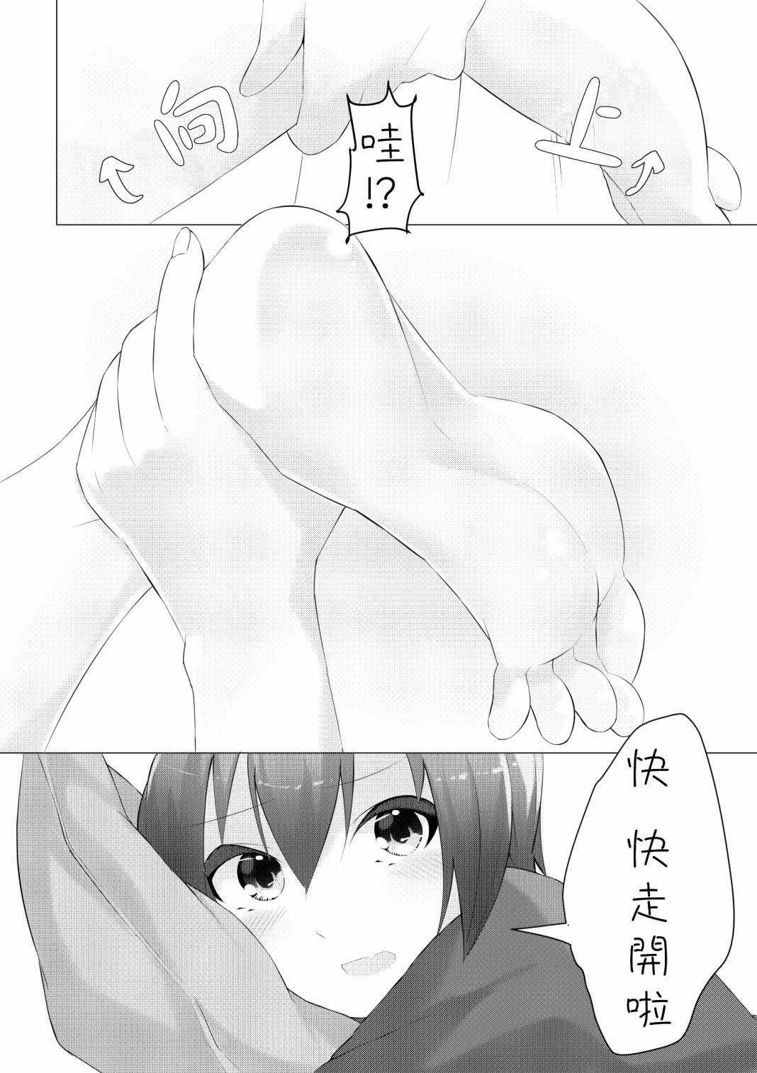 姐姐篇
