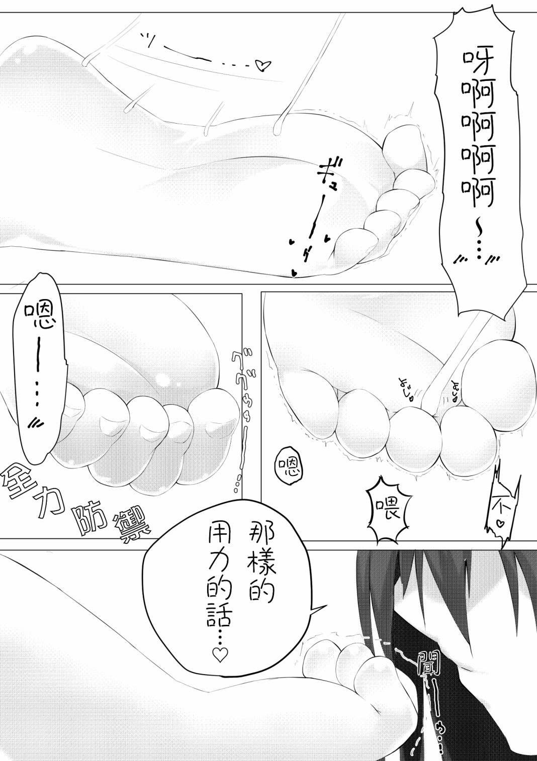 姐姐篇