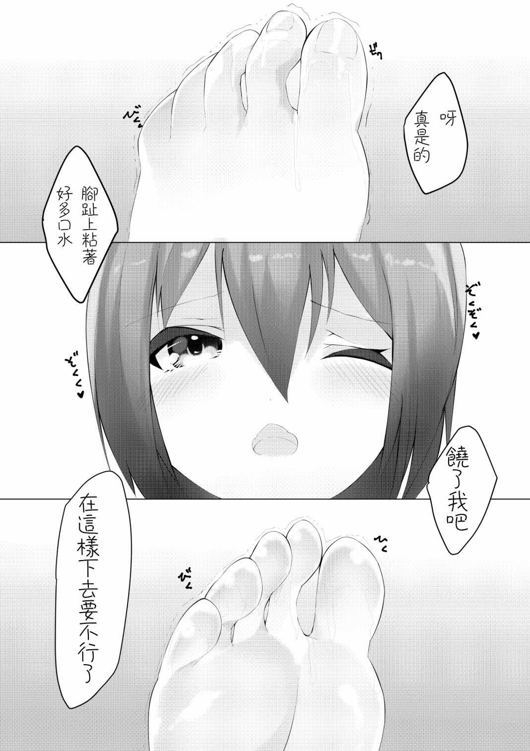 姐姐篇