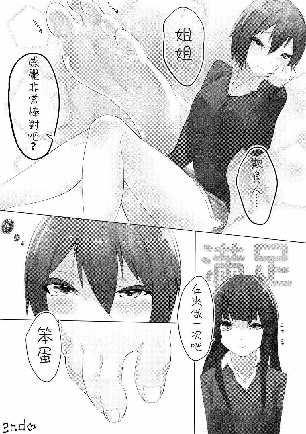 姐姐篇