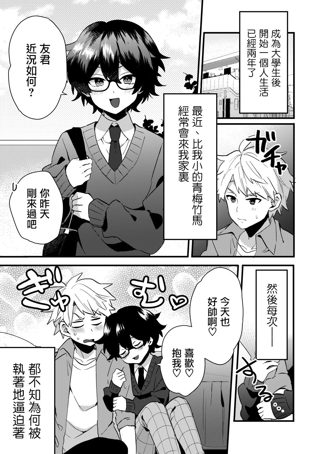 第1话
