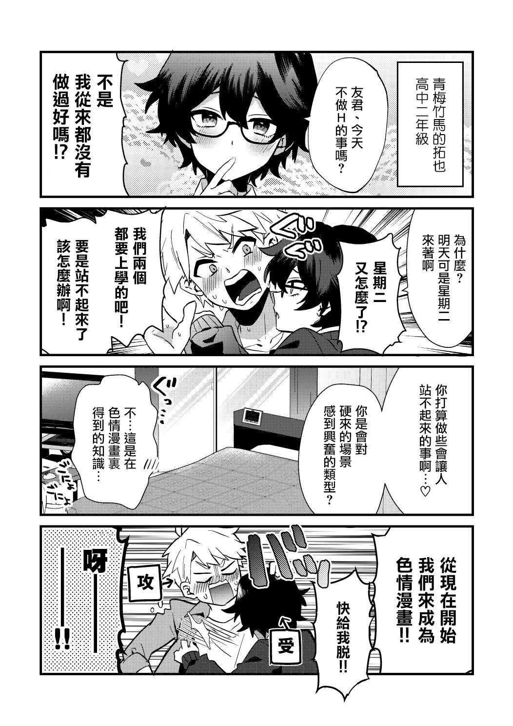 第1话