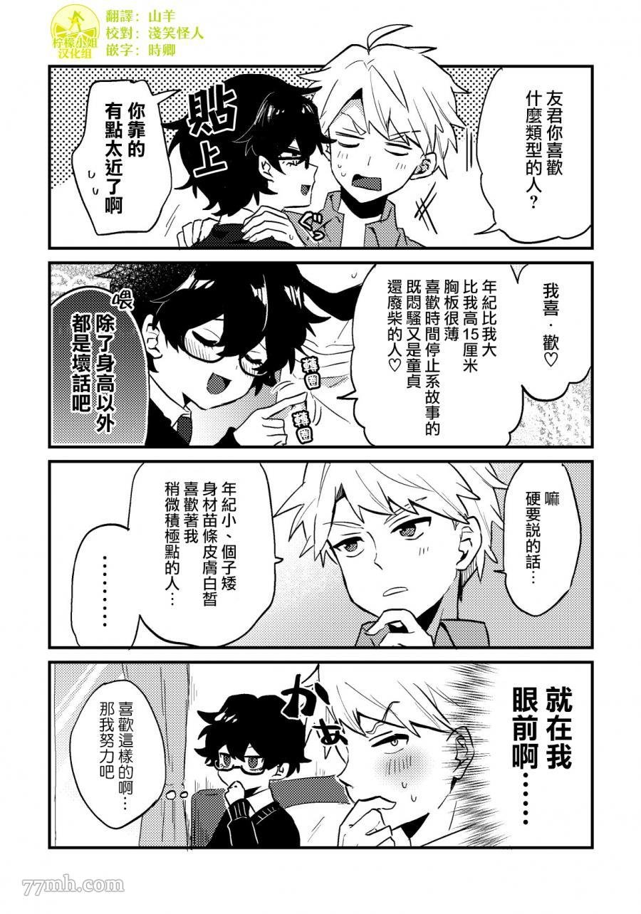 第3话