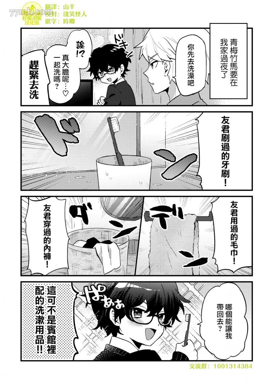 第4话