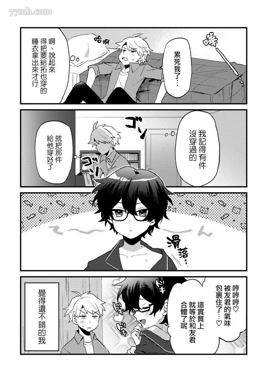 第4话