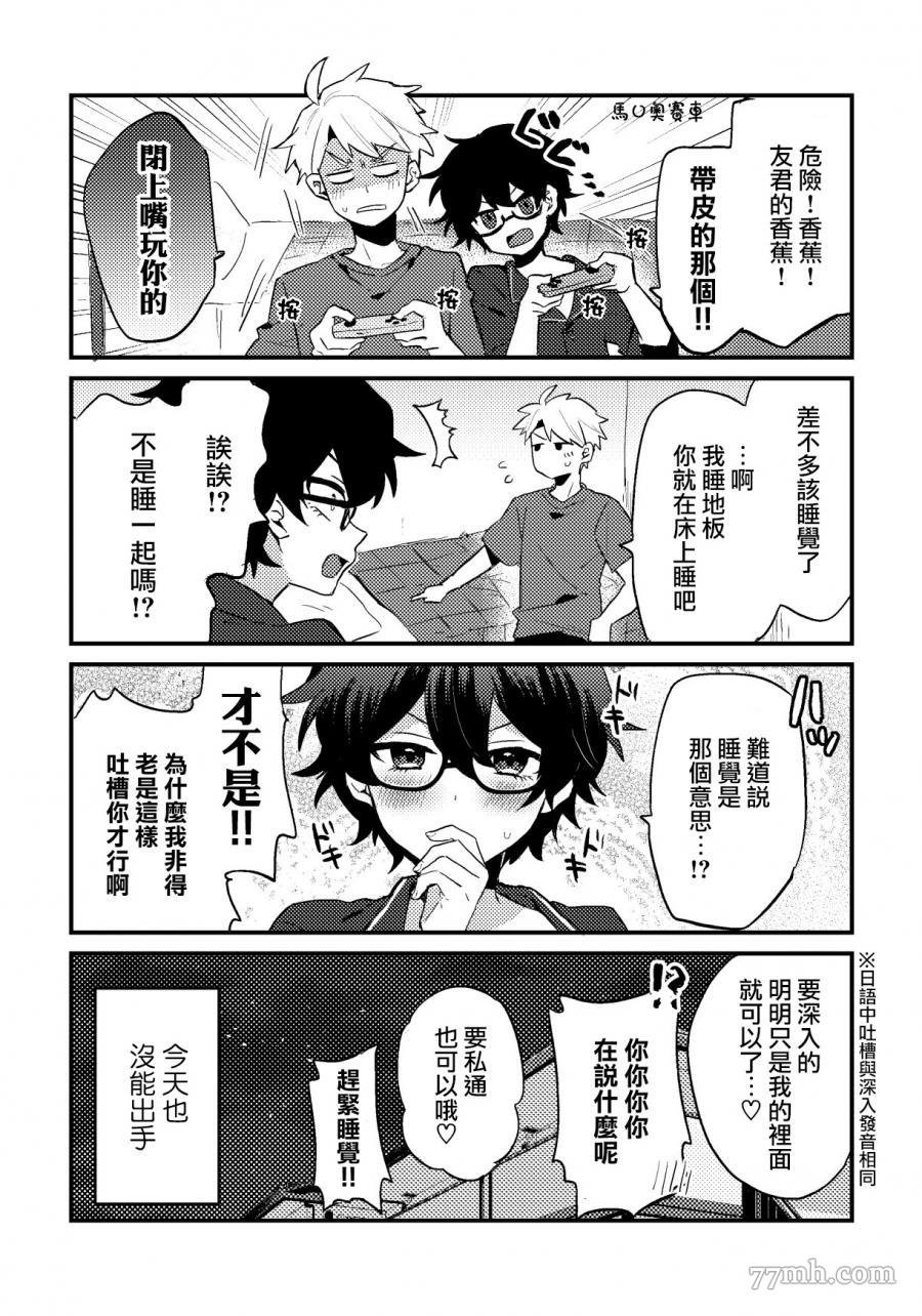 第4话