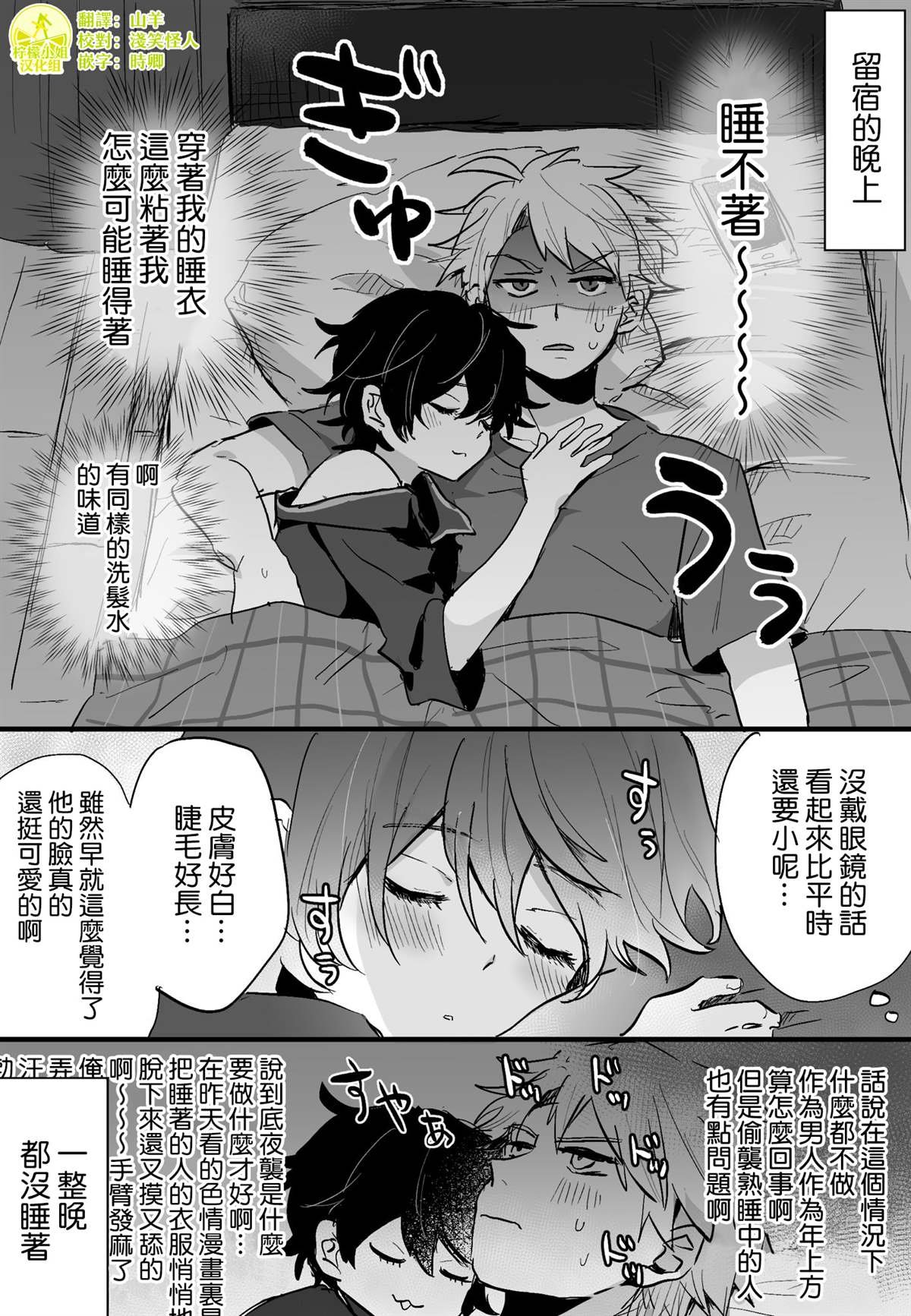 第6话