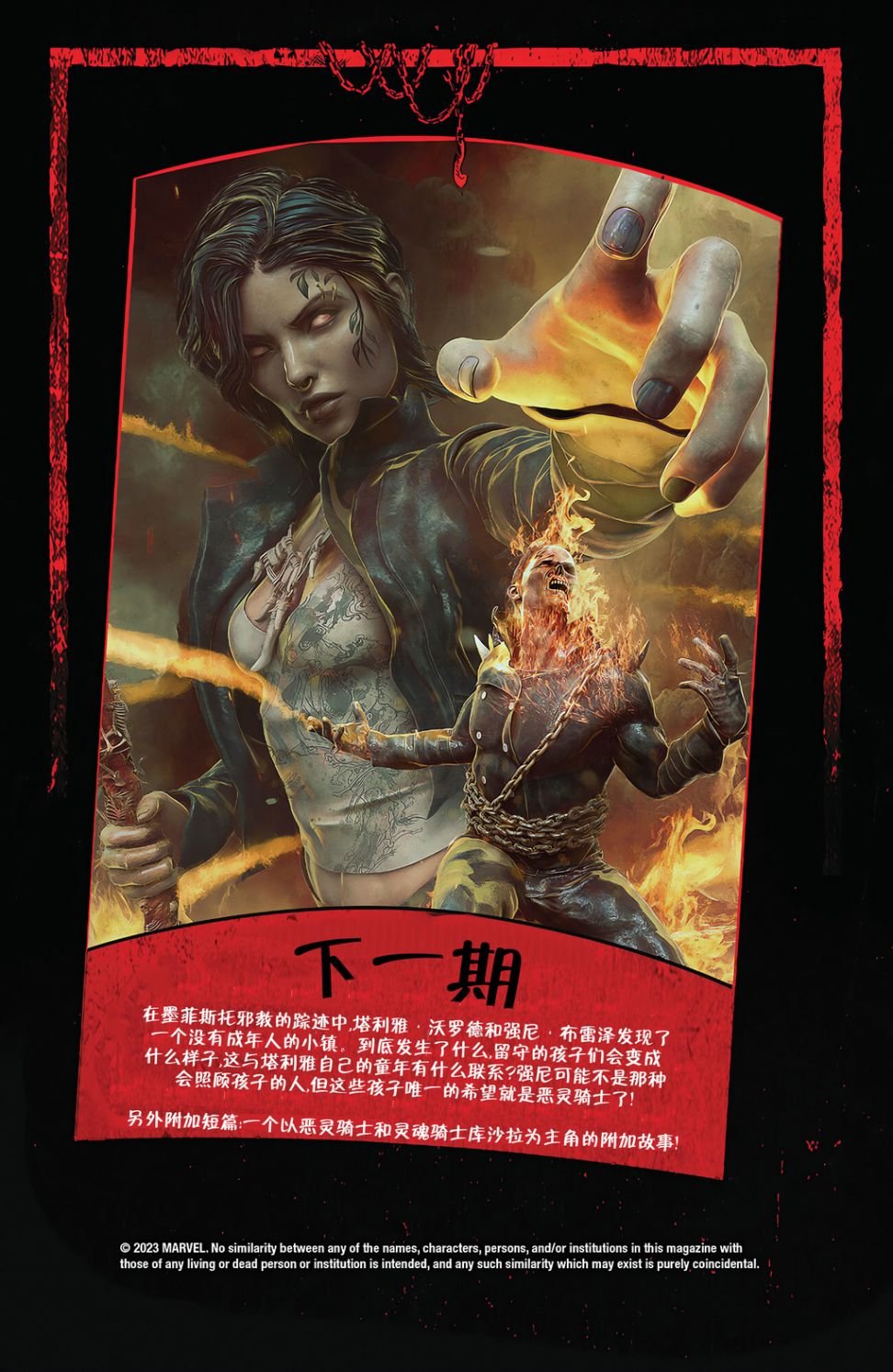 万圣节之灵