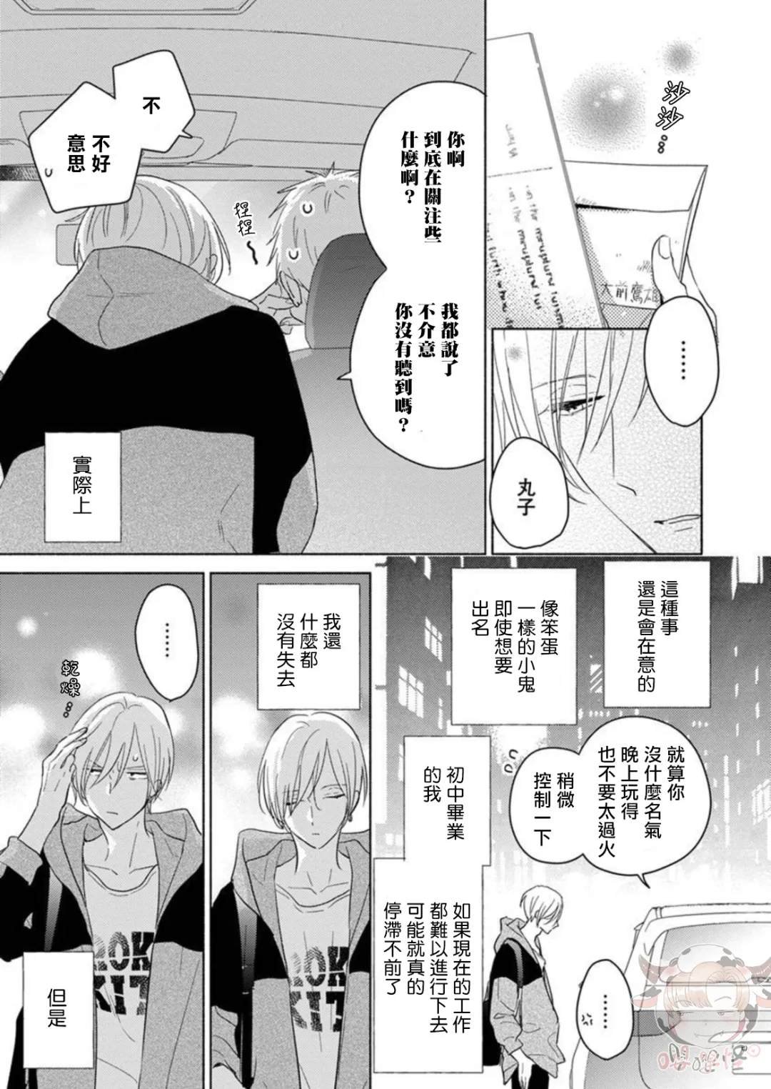 短篇