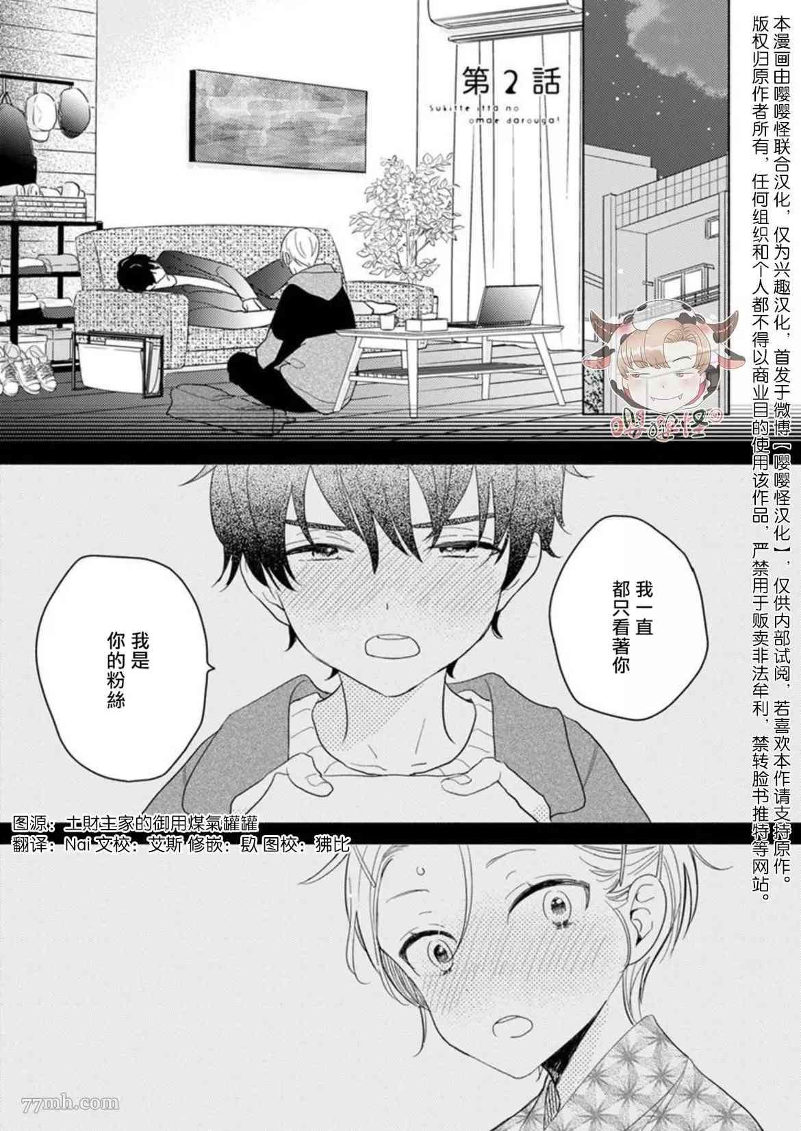 第2话