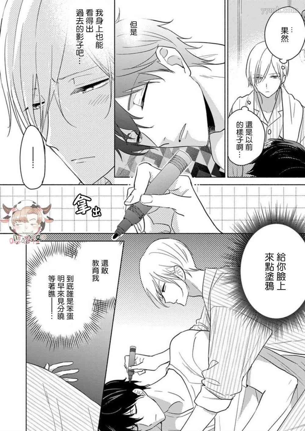 第2.5话