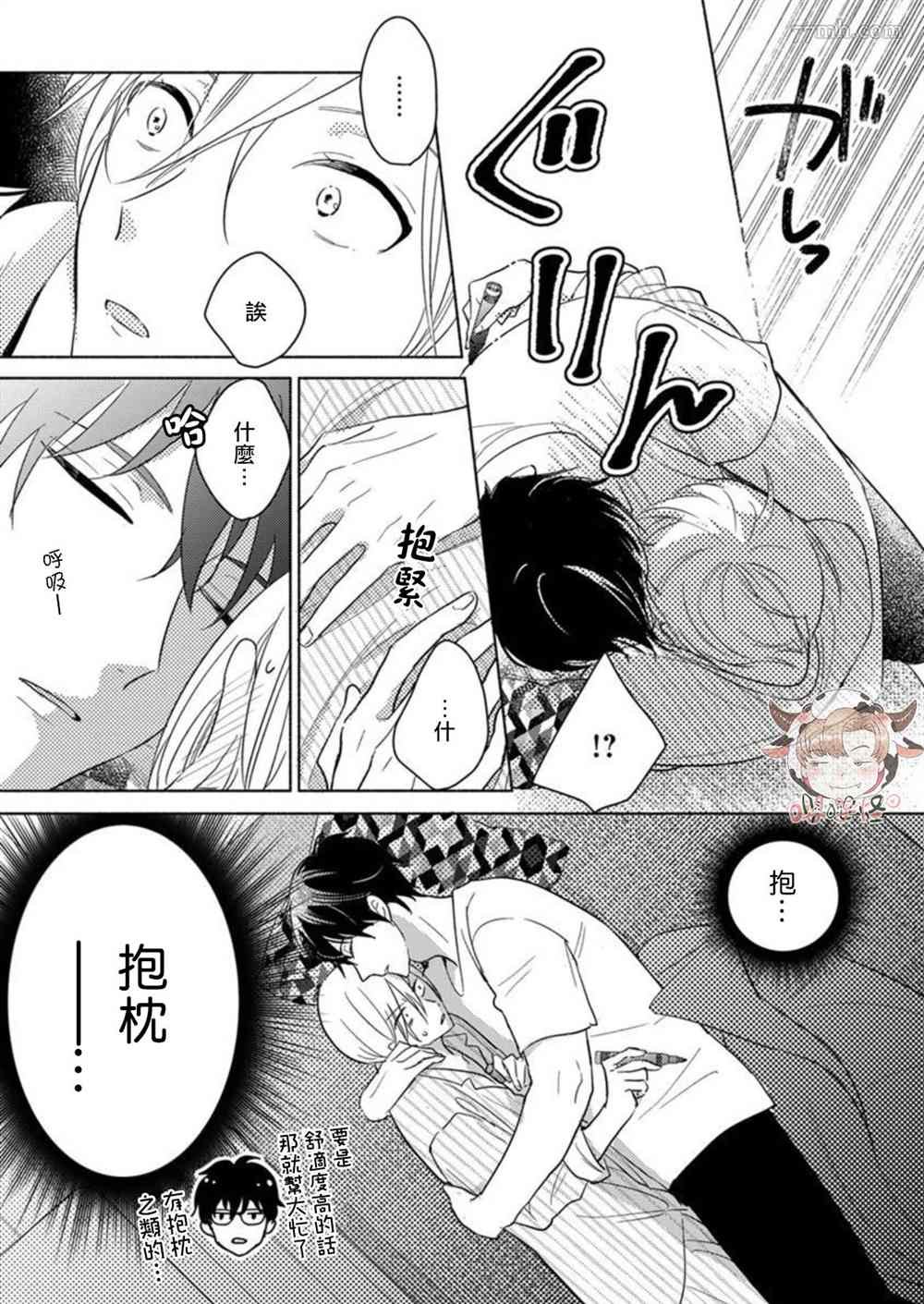 第2.5话