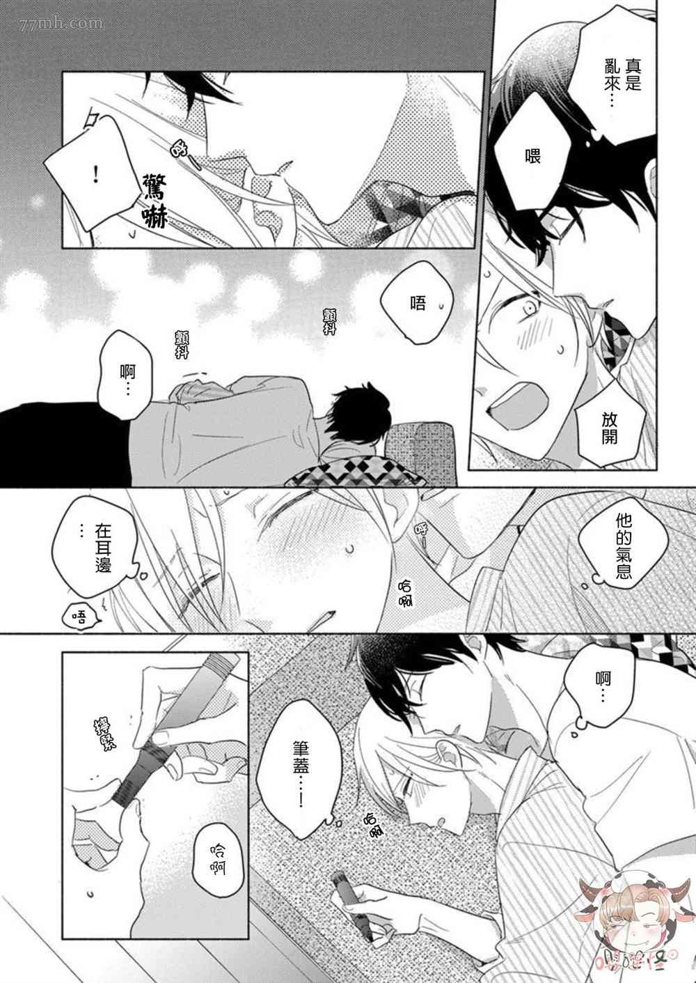 第2.5话