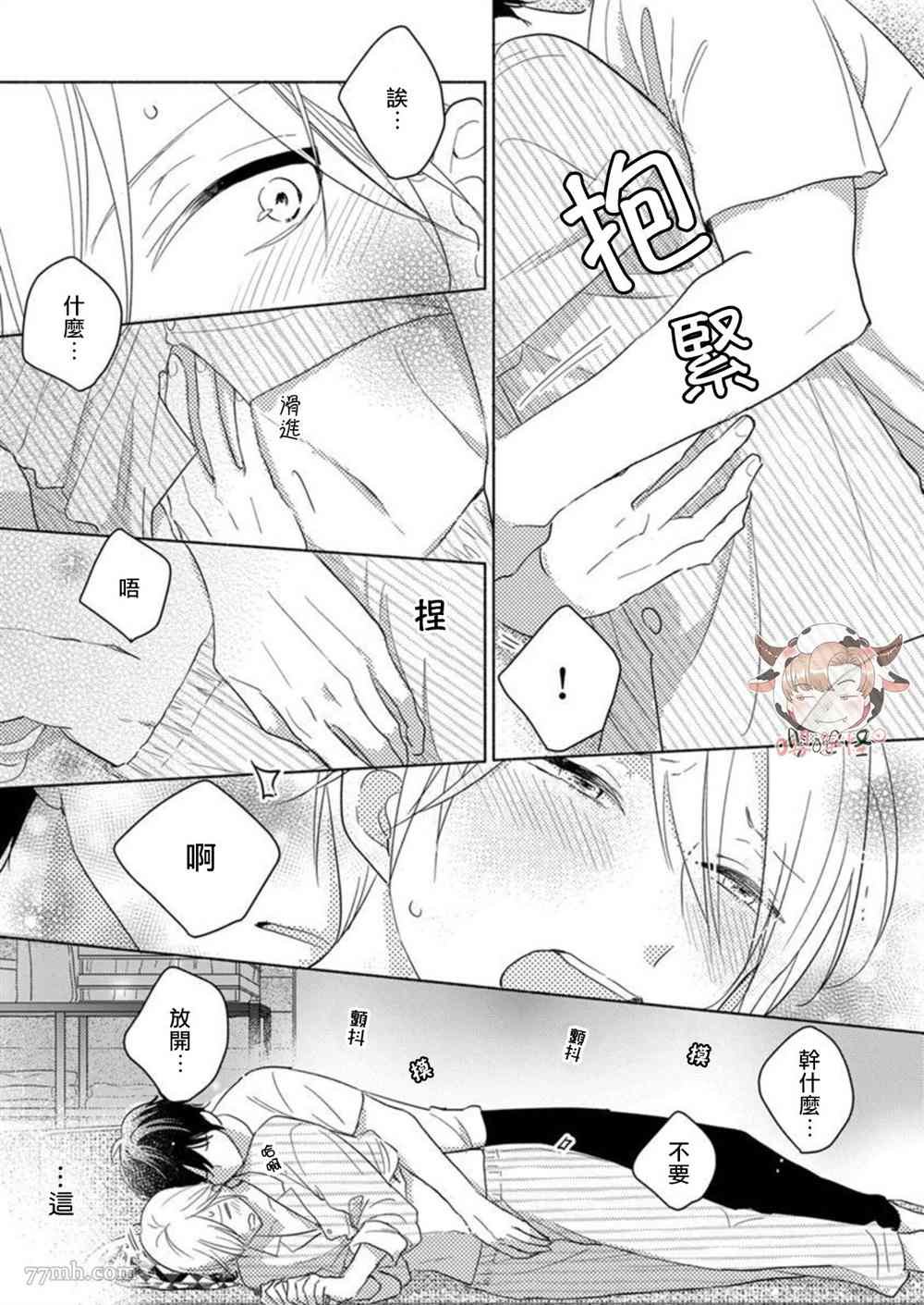 第2.5话
